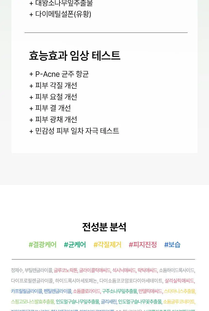 [화잘먹/1분퀵필링] 일소 노 트러블럼 필링 스왑 4g 1매 상세페이지 36